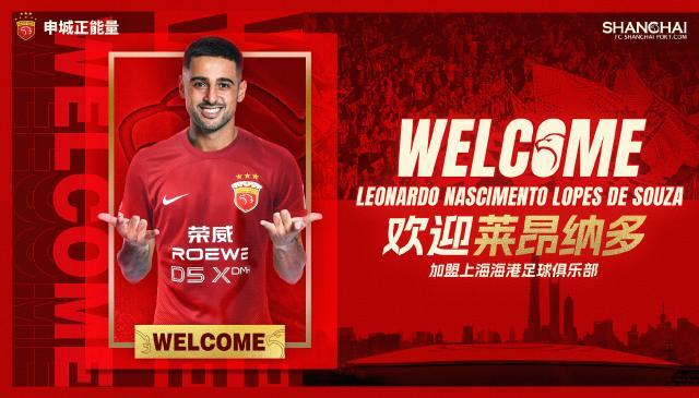 世预赛买球-莱昂纳多:最正确决定!动力十足为海港多进几个球