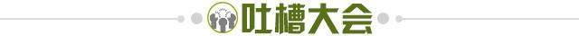 世预赛买球投注-【夜读】科曼被逼急了，“就这点人还想要啥成绩？”